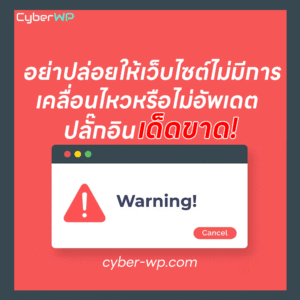 รับแก้ไขปัญหา WordPress