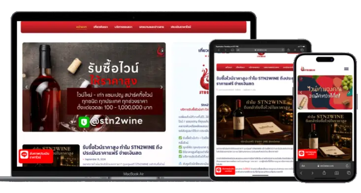 รับออกแบบเว็บไซต์ ด้วย WordPress และติดตั้ง SEO ฟรี