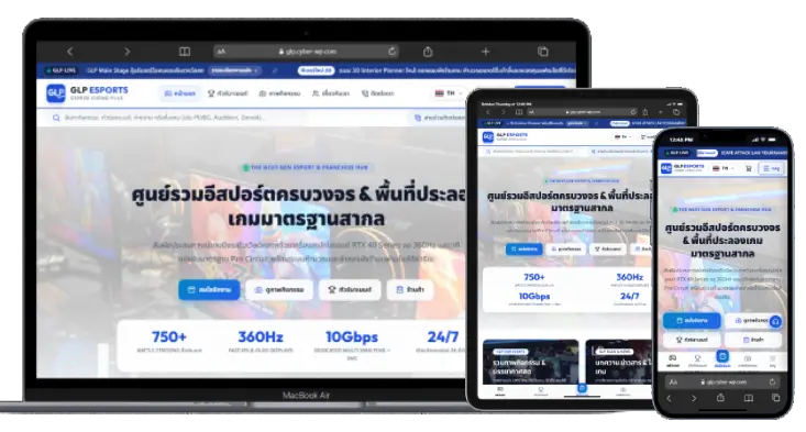 รับพัฒนาและออกแบบ เว็บไซต์ อี สปอตร์ต และ ร้านค้าออนไลน์